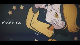 - 【がおー】ダウンタイム【歌ってみた】
