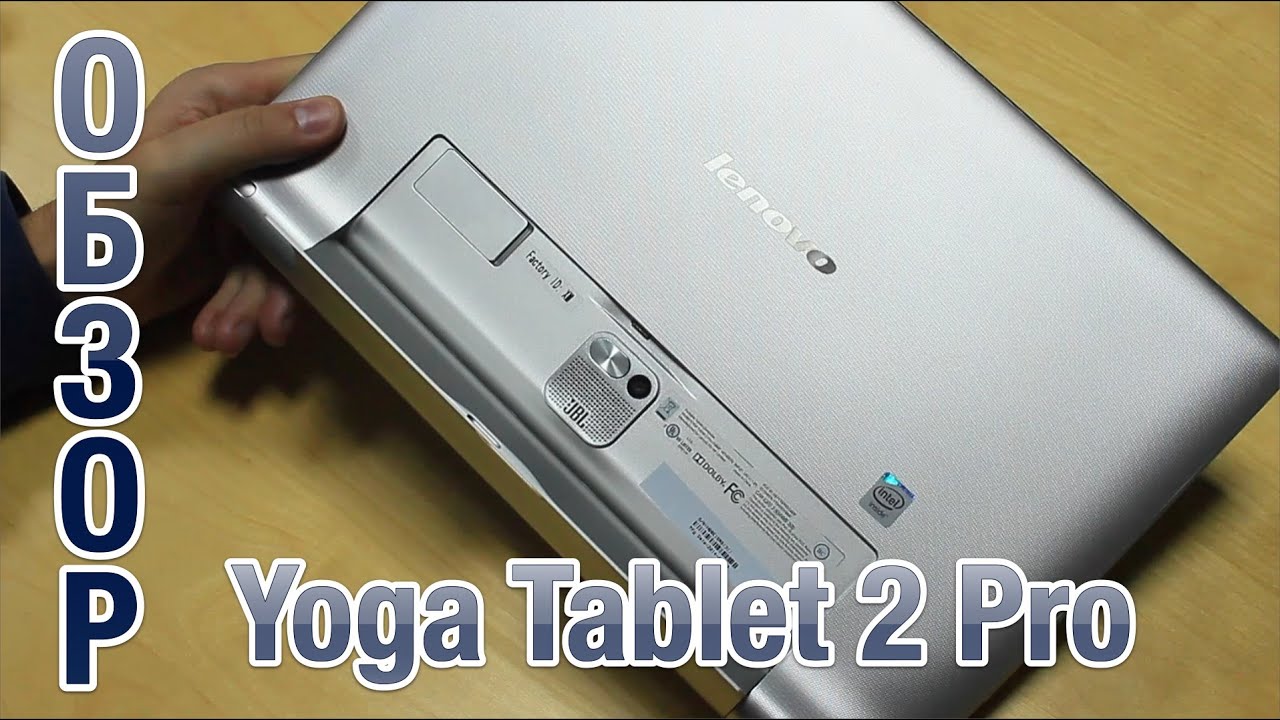 Планшет Lenovo Yoga Tablet 2 Pro 1380F (13.3" 32Gb Wi-Fi) Silver