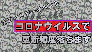 【c21実況】コロナウイルスのせいで全くホワイトデーイベントができずに終わった件【#80 話】