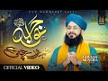 Hafiz Ghulam Mustafa Qadri Khuwaja Tumhari Chatti Hai New Manqabat Khuwaja Ghareeb Nawaz 2025