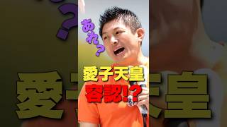 【参政党】神谷サァァーン大迷走w矛盾しまくる言動を三好りょうが徹底論破！！