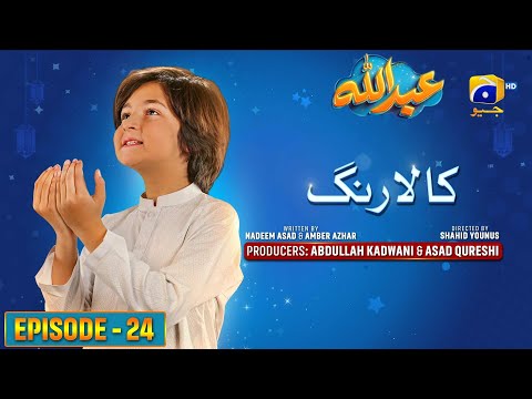 Abdullah Episode 24 | Kala Rang - [Eng Sub] Haroon Shahid - Sumbul Iqbal | 15th April 2023