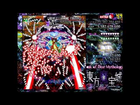 Touhou 東方魔宝城 ~ Book of Star Mythology - ABSURDLY EXTRA