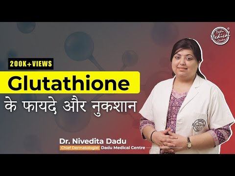 glutathione youtube in hindi So many people want to supplement with cause it has so many benefits, but instead of taking it orally, which doesnt get absorbed try NAC (N acetyl cysteine) Just a quick disclaimer: While Botox  Glutathione  