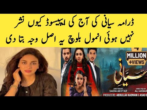 Siyani episode 116 | Siyani episode 117 promo | Siyani today episode why not upload