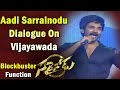 Aadi Sarrainodu Dialogue On Vijayawada Sarrainodu Blockbuster Function Allu Arjun Rakul Preet