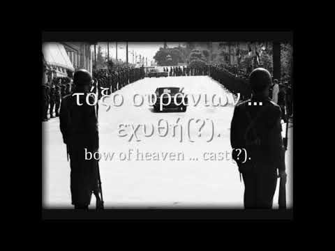 "Δώστε τα χέρια" - Greek Junta Song
