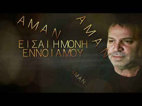 ΝΙΚΟΣ ΡΩΜΑΝΟΣ - ΤΡΙΑΝΤΑΦΥΛΛΕΝΙΑ - Nikos Romanos - Triantafullenia