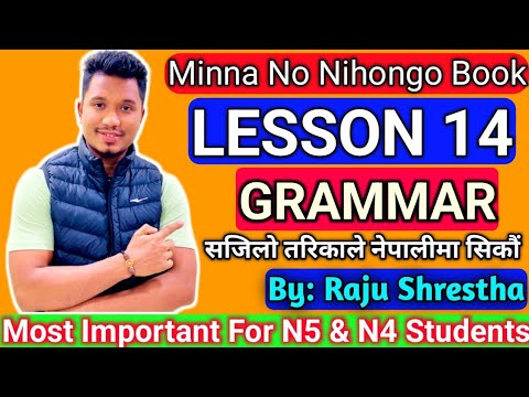 Japanese Minna No Nihongo Book Lesson 14 Complete Grammar In Easy Way By Raju Shrestha