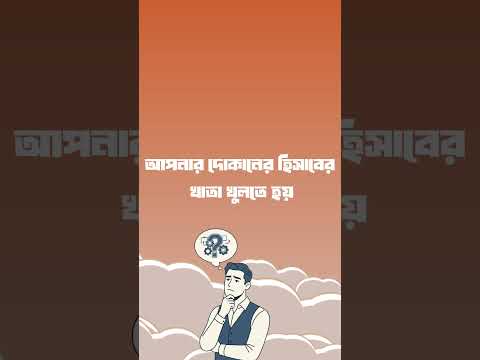 MedKhata Merchant video thumbnail