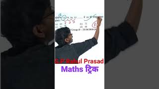 समांतर श्रेणी के सवाल हल करने का ट्रिक / Maths trick #Rahul prasad
