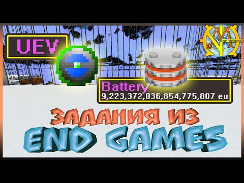 Ultimate Battery - 9,223,372,036,854,775,807 eu. И Field Generator UEV "GT New Horizons" #387