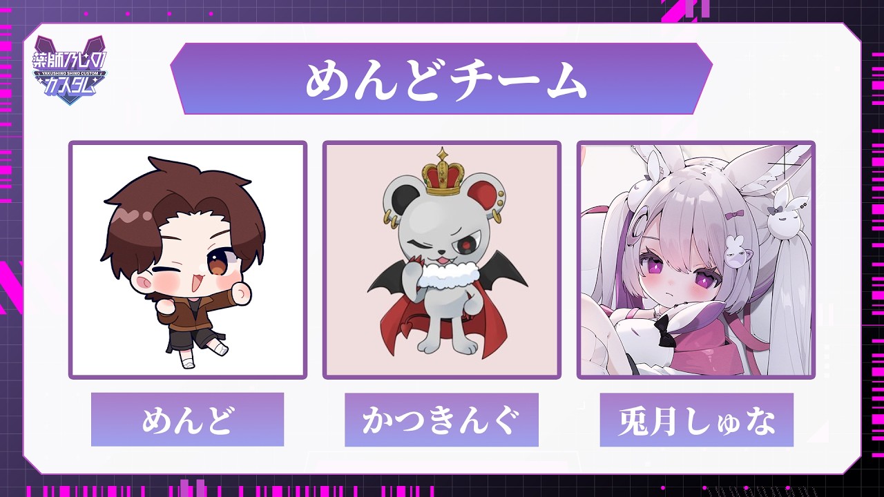 TOURNAMENT w/ Syuna & Katsuking【xMendosan / めんどさん】