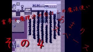 霊夢（と魔理沙）の白はこの魔法使い　その４