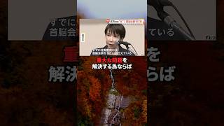 【手段は選ばない】高市総理に関する雑学 #shorts #政治 #雑学