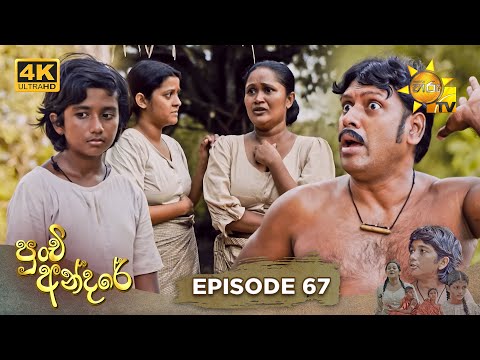 Hiru TV