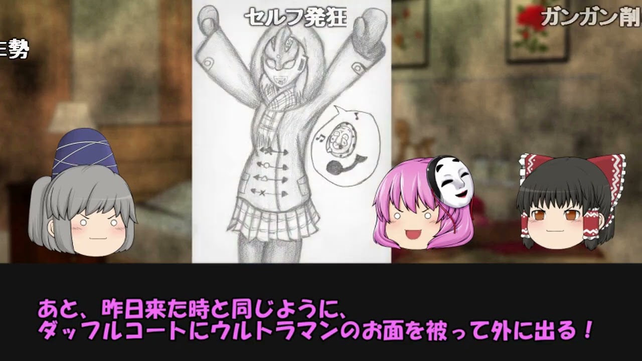 【クトゥルフ神話TRPG】ゆっくりこころ達のクトゥルフ神話TRPG『磯の船』【ゆっくりＴＲＰＧ】