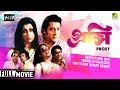 Proxy প্রক্সি Bengali Romantic Movie Full HD Ranjit Mallick Aparna Sen