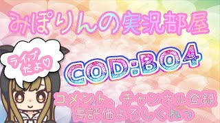 【COD✱BO4】本日解禁！！ ✱ やっていきまーす ✱ #1