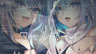 コールボーイ/猫又おかゆ&天音かなた(Cover)