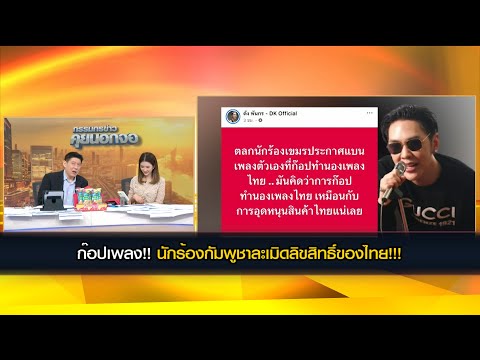 คลิกเพื่อดูคลิปวิดีโอ