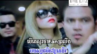 លើសពី Fan បាន អត់ Karaoke ខេមរៈសិរីមន្ត Khemarak Sereymun