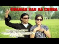 Chamar साहब ऑफिसल वीडियो Sonu Singhania Deepak Ranga