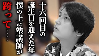 エロメンに“童貞の捨て方”を聞いてみた。