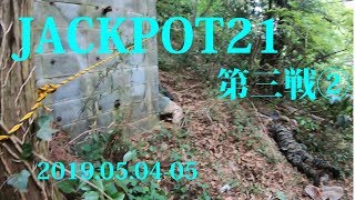 【サバゲー】SPLASH JACKPOT21 第三戦 前半戦② 【耐久戦】