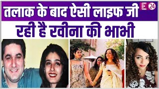 Raveena Tandon की भाभी रही हैं Rakhi Vijan , तलाक के बाद अब जी रही हैं ऐसी जिंदगी e24 video
