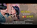 NEW GUJARATI CHIL OUT DJ REMIX SONG GOPAL BHARWAD BOLELA VEAN SHAMJE 2023 #dj #djremix #viralvideo #