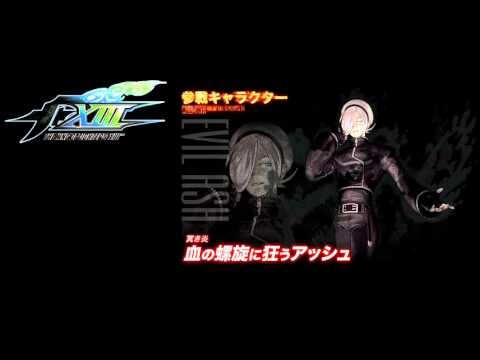 The King of Fighters XIII - Diabolosis 'Demo Cut' OST (HQ)