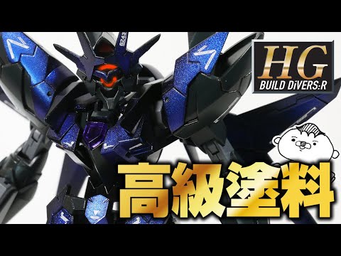 ビルド ダイバーズ リライズ