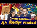 Aadi Thiruvizha Pavangal Parithabangal Video Reaction Gopi Sudhakar Tamil Couple Reaction