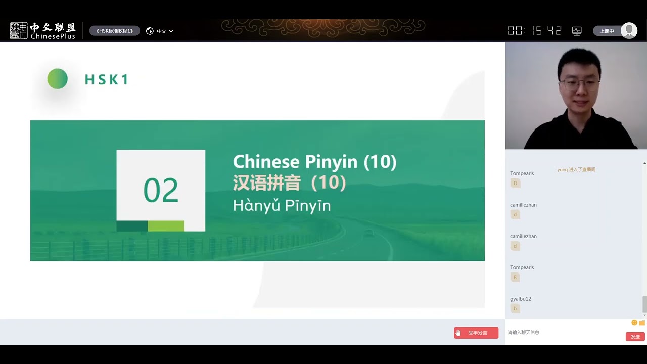 HSK1 Lesson 10 我能坐这儿吗 Can I sit here