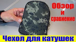 Чехол для спиннинговой катушки 4000 чк4000