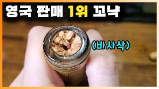 [ 꼬냑 ] 꾸브와지에 VSOP | 나폴레옹의 코냑, 황제의 꼬냑, 세계 5대 꼬냑 (feat. 코르크 바사삭)