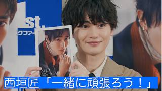 西垣匠「一緒にこれから頑張ろう！」毎月異なるボイスつきの卓上カレンダーを発売