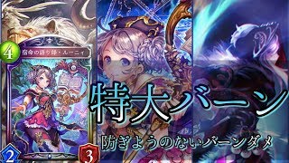 【シャドウバース】9ターン目で相手は死ぬ！ギガキマウィッチ！！！【Shadowverse】