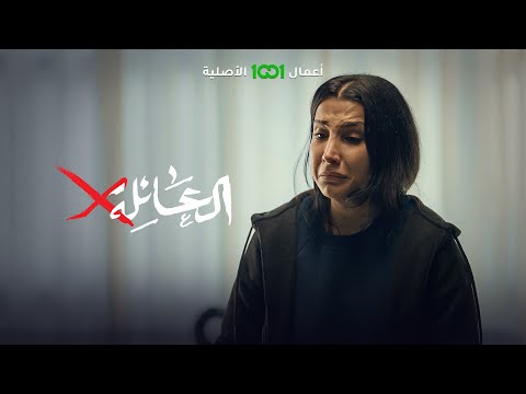 شاهد بالفيديو.. مريم تحس زيد شايل بقلبه عليها من كان طفل إلى لحظة اختفائه | العائلة أكس