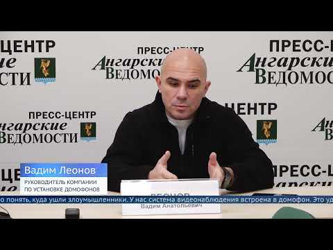 В Ангарске благодаря «умному» домофону удалось раскрыть преступление