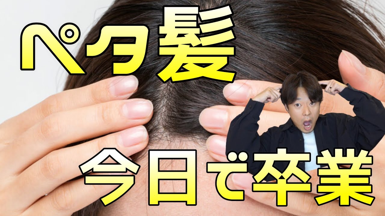 銀座美容師が教える髪のボリュームを出す方法！！裏技！！