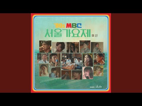 Video thumbnail for 바람, 바람, 바람 (Wind, Wind, Wind)