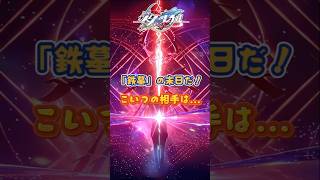 「鉄墓」の相手は...？#崩壊スターレイル#hsrbb