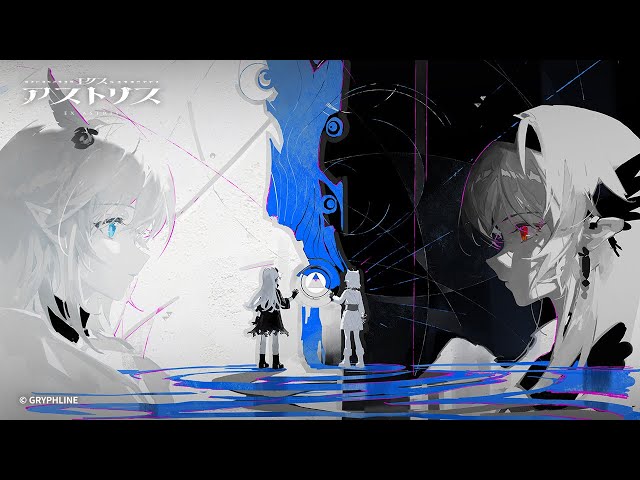 アークナイツ』開発のHypergryph最新作『エクスアストリス』世界観紹介