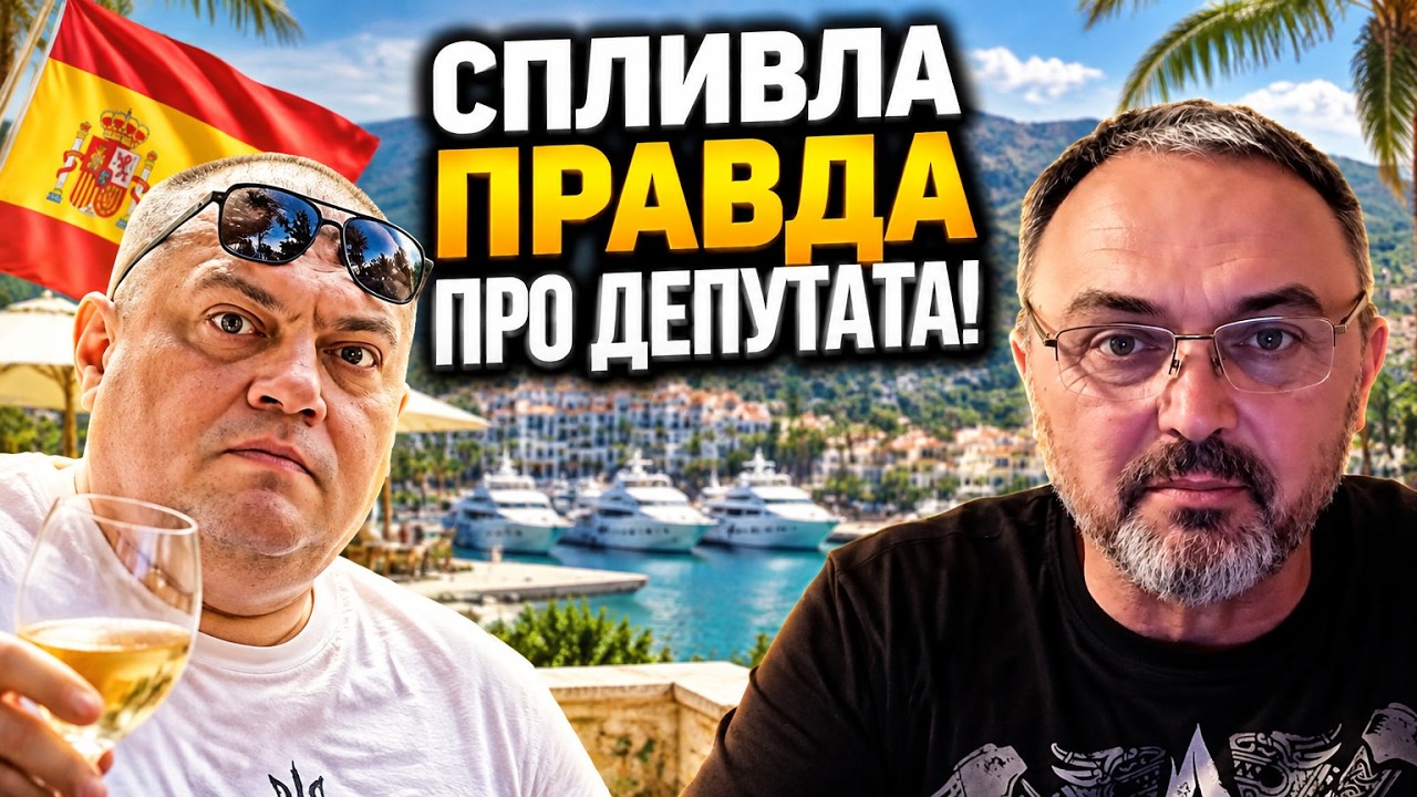 ⚡ Знову впіймали в Іспанії! Скандал із нардепом Юзіком розлютив українців: щ