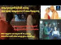 ആദ്യരാത്രി അവനെ റൂമിൽ നിന്ന് പുറത്താ