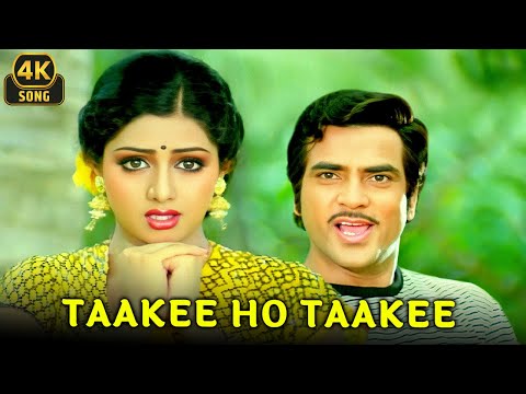 Taki Oh Taki ❤ 4k | Himmatwala 80s | Kishore Kumar & Asha Bhosle | Jeetendra, Sridevi | Bappi Lahiri