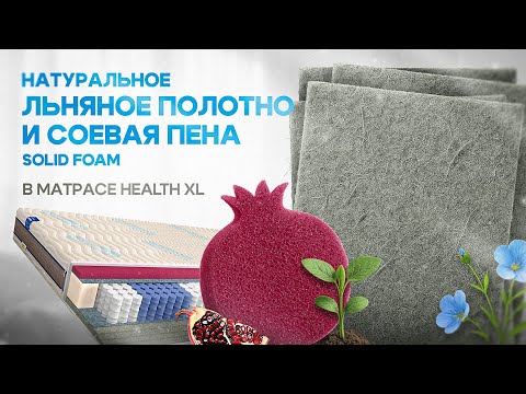 Миниатюра изображения товара Матрас Mr. Mattress Health XL 90x190