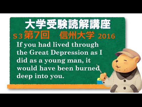 法律学科 英文読解講座 S3第7題(全30題)  信州大学　前期　2016【下線部訳】